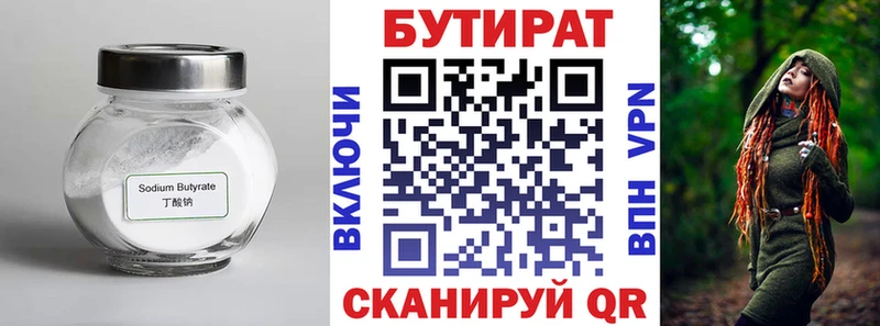 дарнет шоп  Новоаннинский  БУТИРАТ BDO 33% 