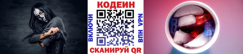 Кодеиновый сироп Lean напиток Lean (лин)  Новоаннинский 