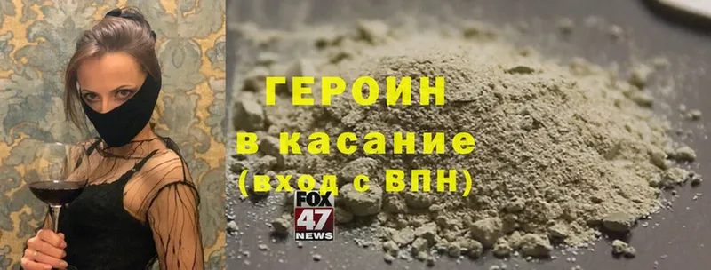 Героин Heroin  Новоаннинский 