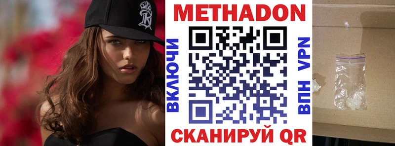 МЕТАДОН кристалл  Новоаннинский 