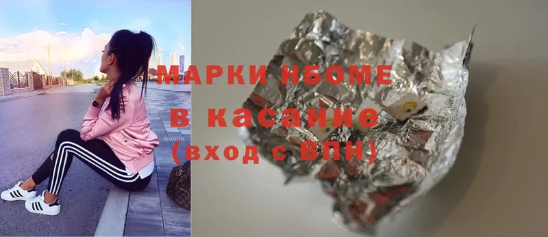 даркнет клад  Новоаннинский  Марки N-bome 1,5мг 